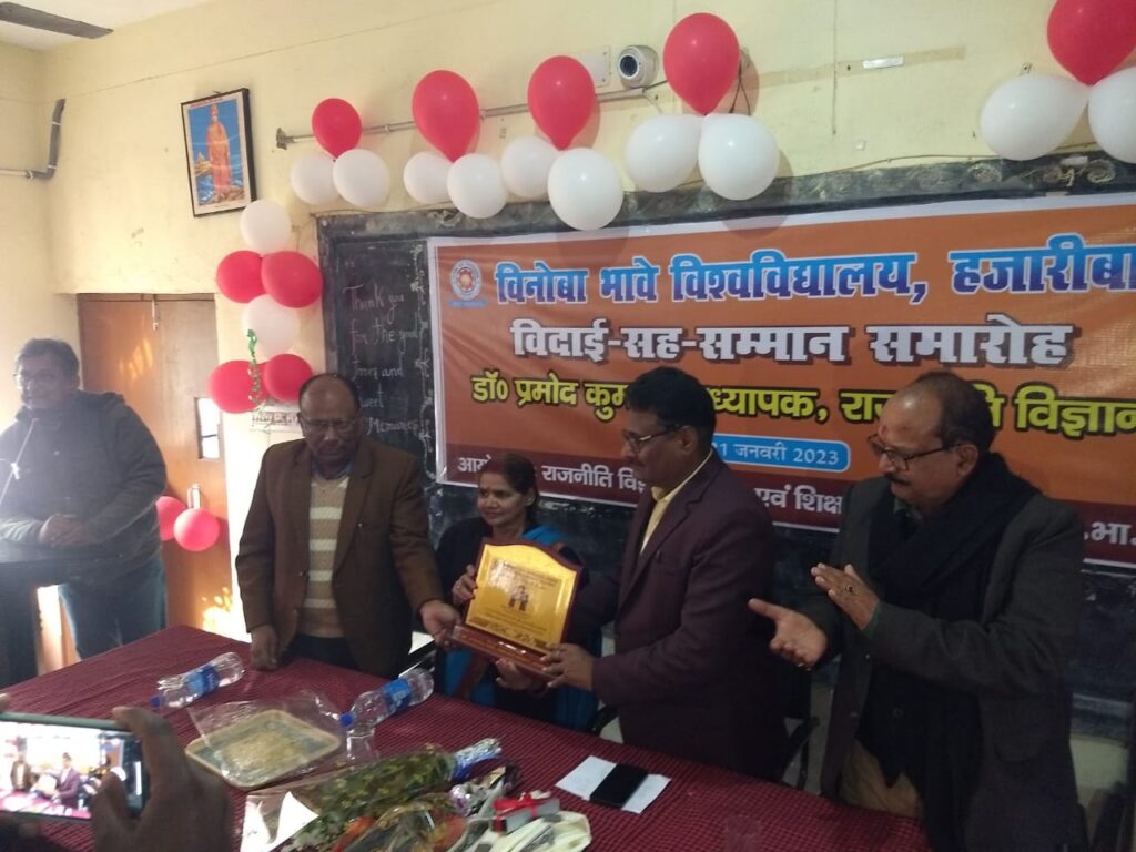 विभावि राजनीतिशास्त्र विभाग में आयोजित विदाई सह सम्मान समारोह में फूटा भावनाओं का ज्वार