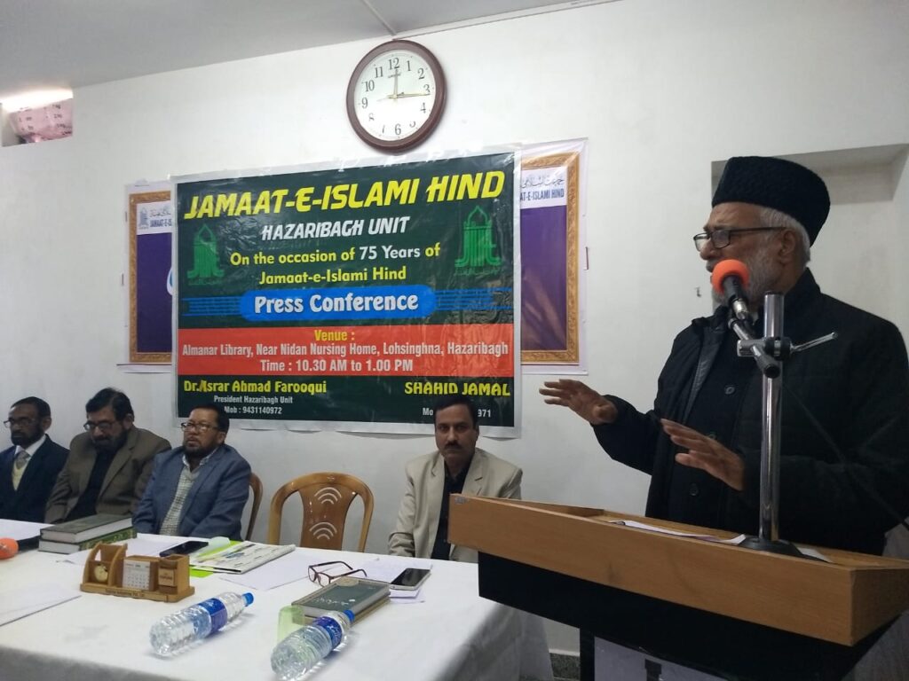 जमात-ए-इस्लामी हिन्द के 75 साल पूरे होने पर प्रेस कॉन्फ्रेंस में बोले डॉ हसन रजा