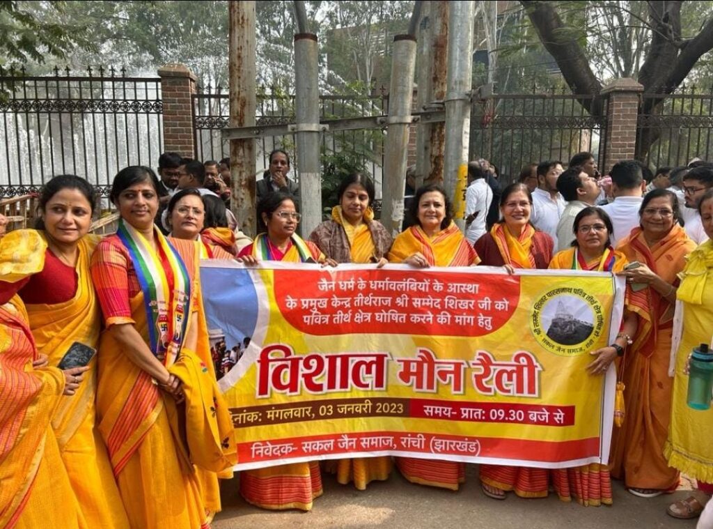 रांची: श्वेत-केसरिया वस्त्र में जैन समुदाय ने निकाला मौन जुलूस, राज्यपाल से मिलकर सौंपा ज्ञापन