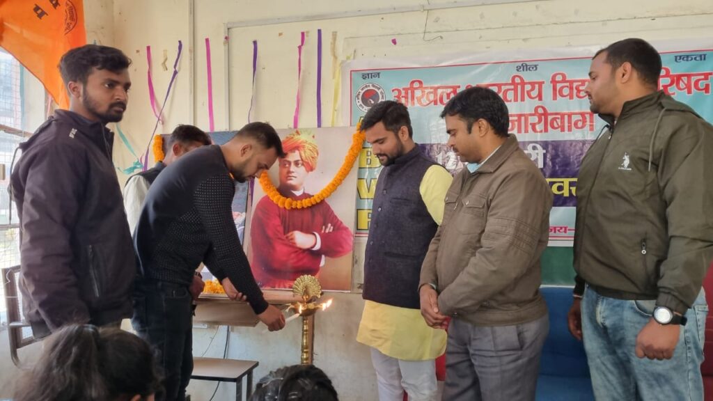 विद्यार्थी परिषद ने राष्ट्रीय युवा दिवस के रूप में मनाई स्वामी विवेकानंद की जयंती