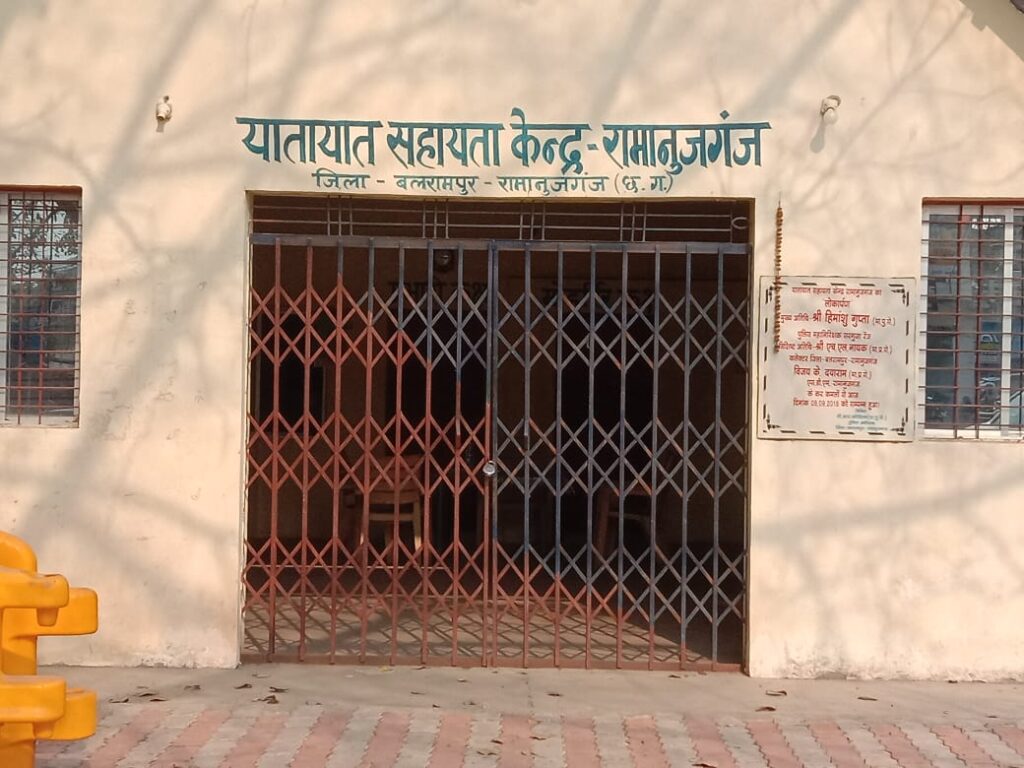 Balrampur: यातायात सहायता केंद्र में लगा ताला, ट्रैफिक व्यवस्था भगवान भरोसे