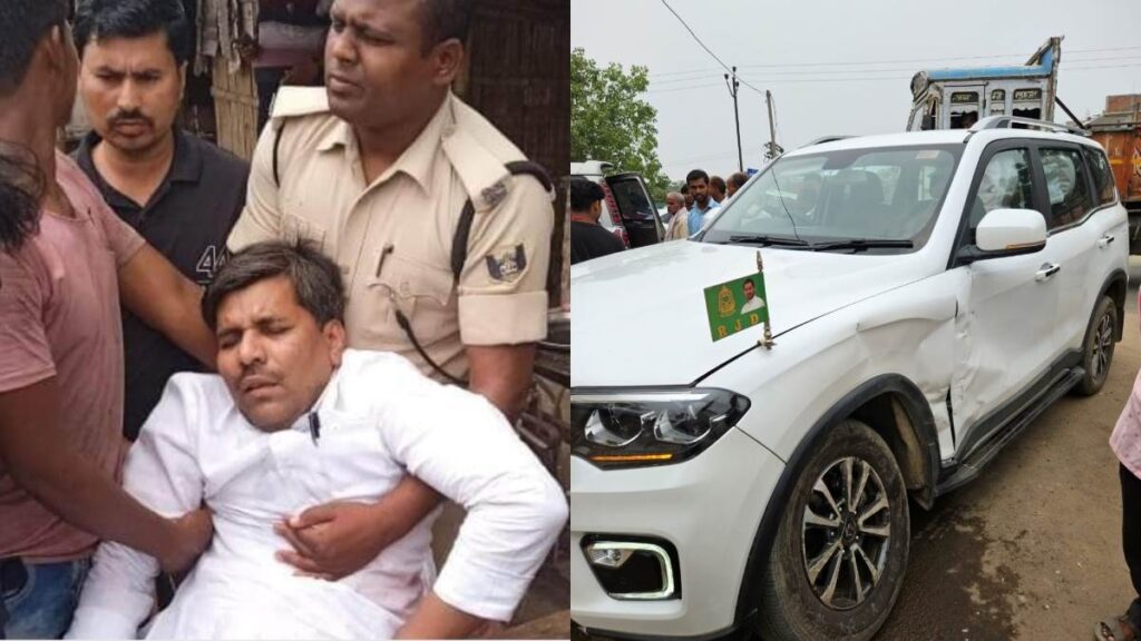 Bihar: RJD विधायक मुकेश यादव का एक्सीडेंट, फोरलेन पर विधायक की गाड़ी में स्कॉर्पियो ने मारी टक्कर, लगी है अंदरूनी चोट