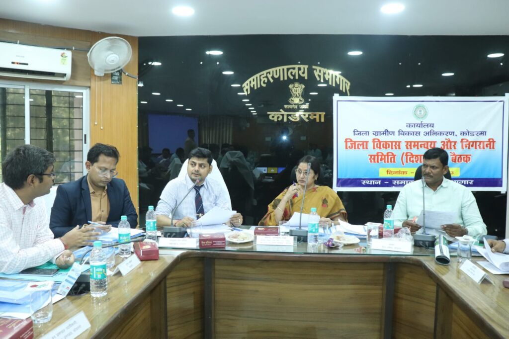 Koderma: जिला प्रशासन पर्यटन को बढ़ावा देने के लिए प्रतिबद्ध: उपायुक्त आदित्य रंजन