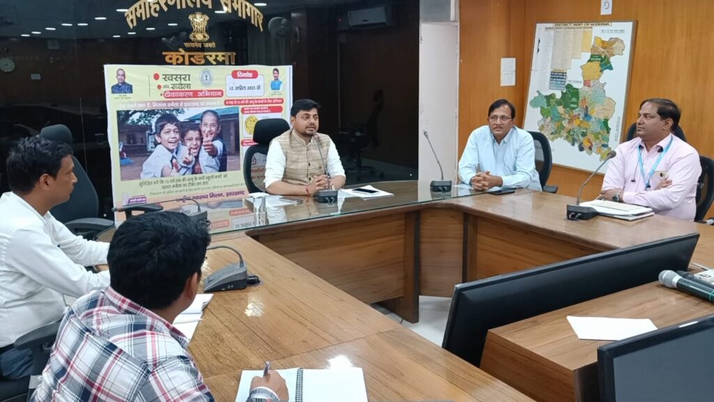 Koderma: उपायुक्त ने प्रेस वार्ता में मिजिल्स रुबेला से संबंधित विभिन्न जानकारियों को साझा की