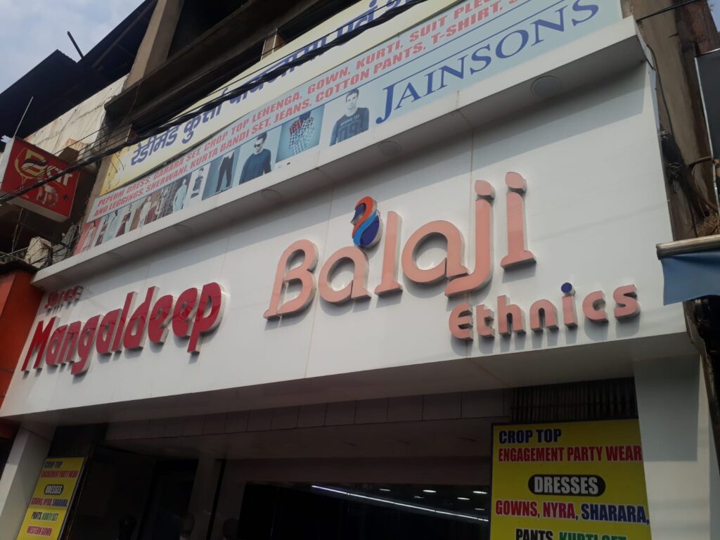 हर व्यक्ति की पसंद बना मंगलदीप बालाजी एथेनिक्स, दूरदराज क्षेत्रों से पहुंच रहे हैं ग्राहक