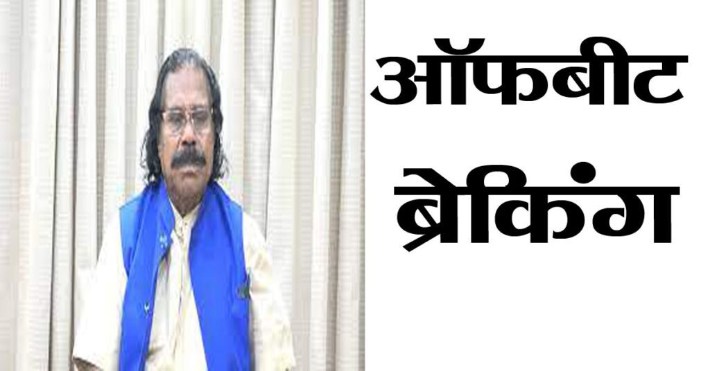 Chhattisgarh: नंदकुमार साय को कैबिनेट मंत्री का दर्जा, BJP से कांग्रेस में शामिल हुए आदिवासी नेता पर बड़ा दांव!
