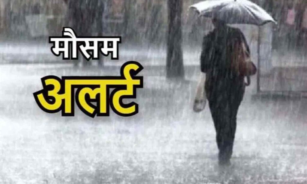 गरियाबंद, महासमुंद, रायगढ़ जिलों में भारी बारिश की चेतावनी