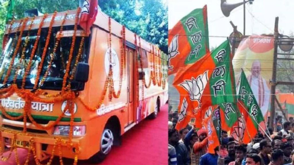 भाजपा की परिवर्तन यात्रा आज पहुंचेगी रायपुर