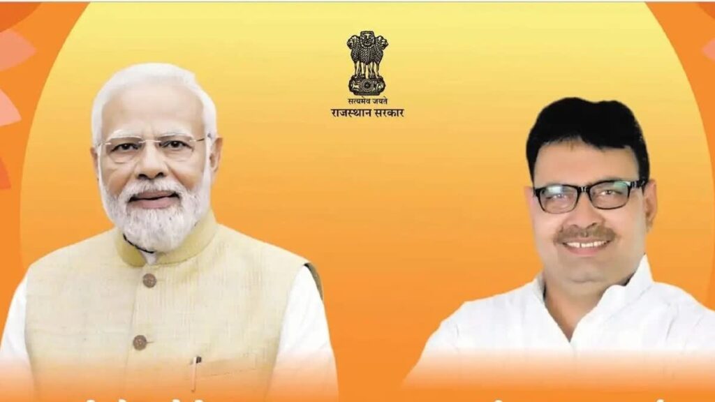 Rajasthan CM oath Ceremony: भजनलाल शर्मा आज संभालेंगे राजस्थान की कमान, प्रधानमंत्री मोदी की मौजूदगी में ग्रहण करेंगे शपथ
