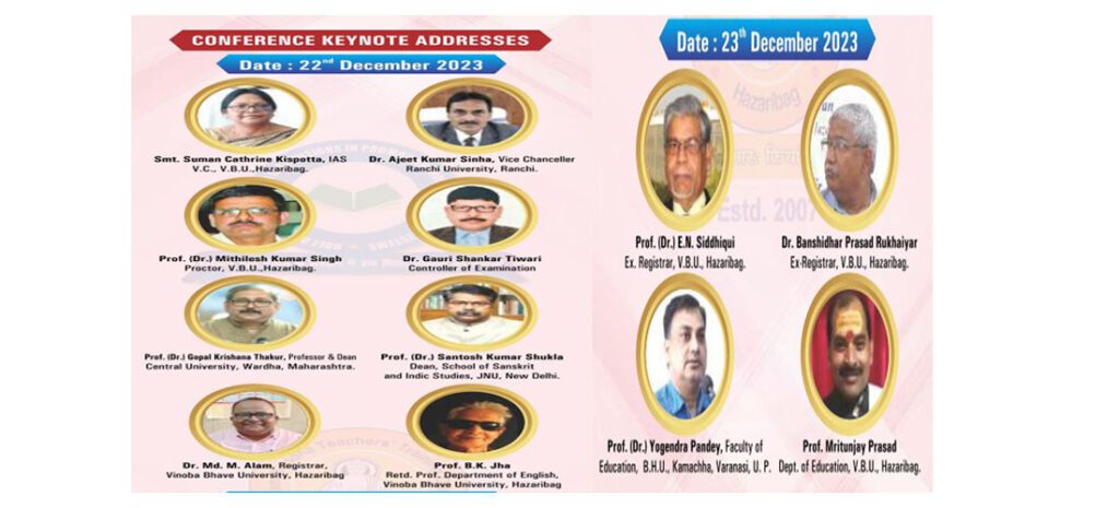 गौतम बुद्ध शिक्षक प्रशिक्षण महाविद्यालय में दो दिवसीय नेशनल सेमिनार आज से