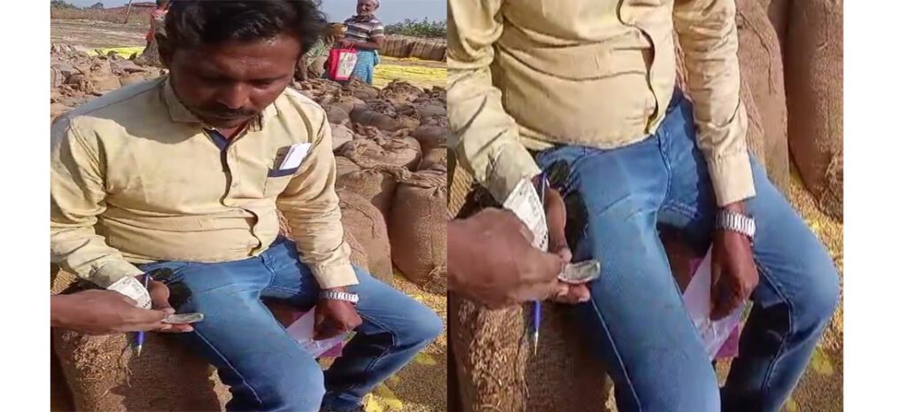 बलरामपुर जिले के बगरा धान खरीदी केन्द्र में किसानों से पैसे लेने का वीडियो सोशल मीडिया पर वायरल