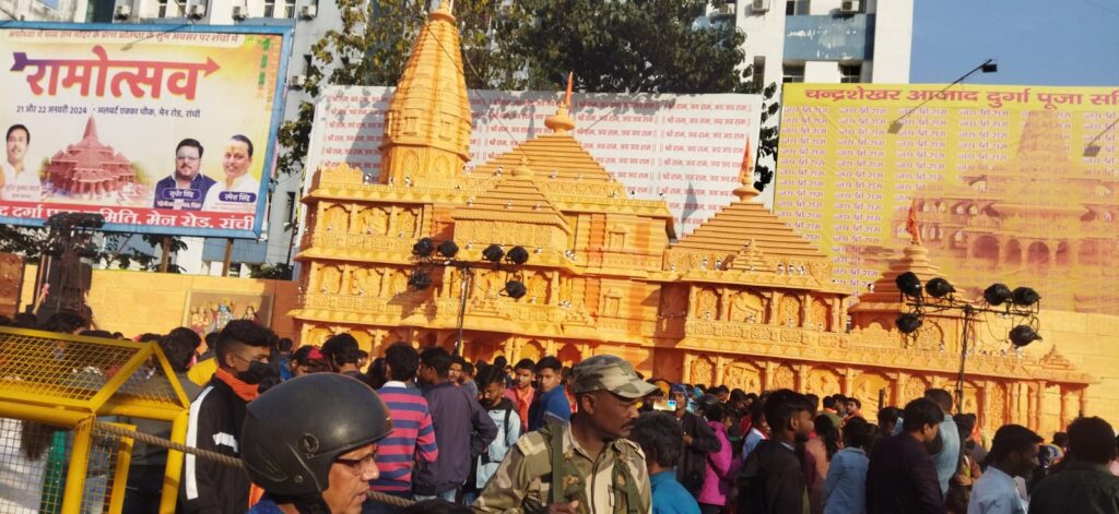 रांची हुआ राममय, भक्ति में डूबे लोग