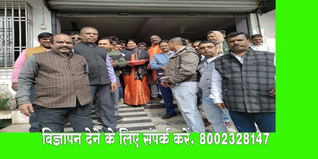 नीरा यादव ने पूजित अक्षत एवं पत्रक का नगर में वितरण किया