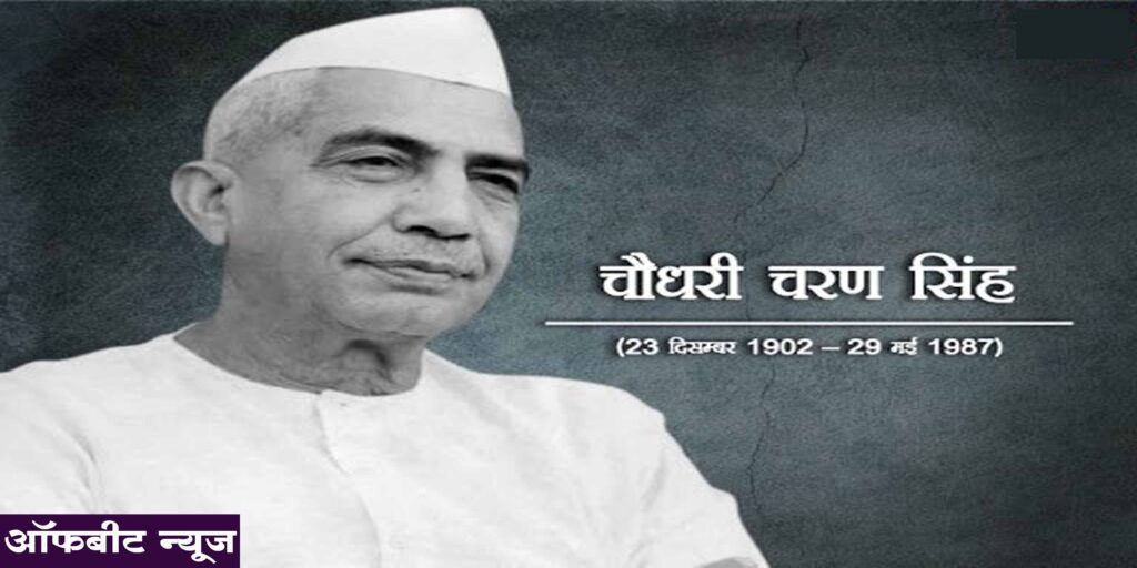 Chaudhary Charan Singh