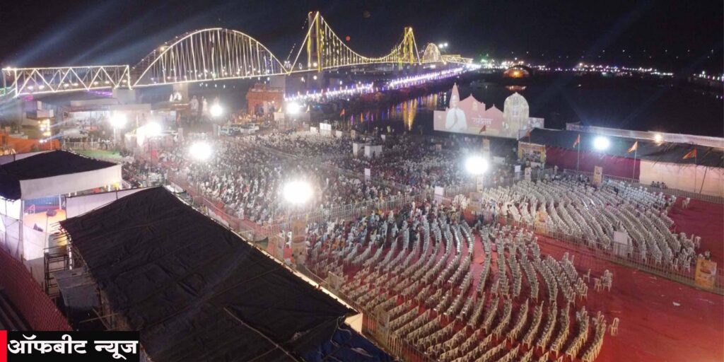 Rajim Kumbh Kalp 2024