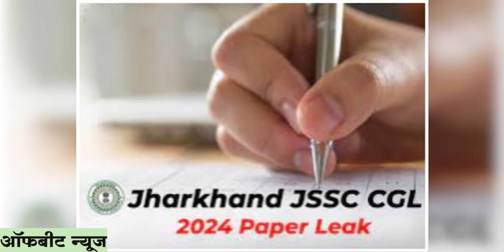 JSSC Paper Leak Case