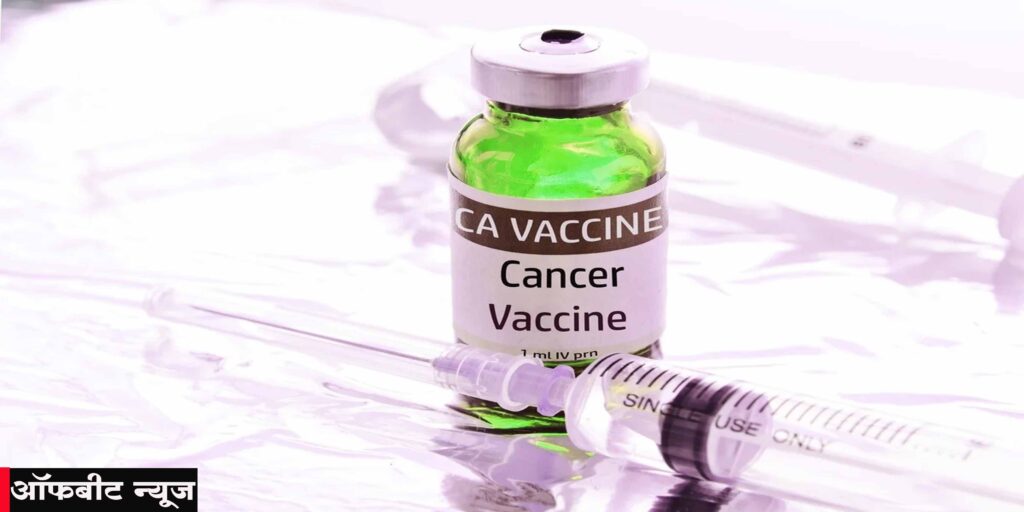 Cancer Vaccine Updates
