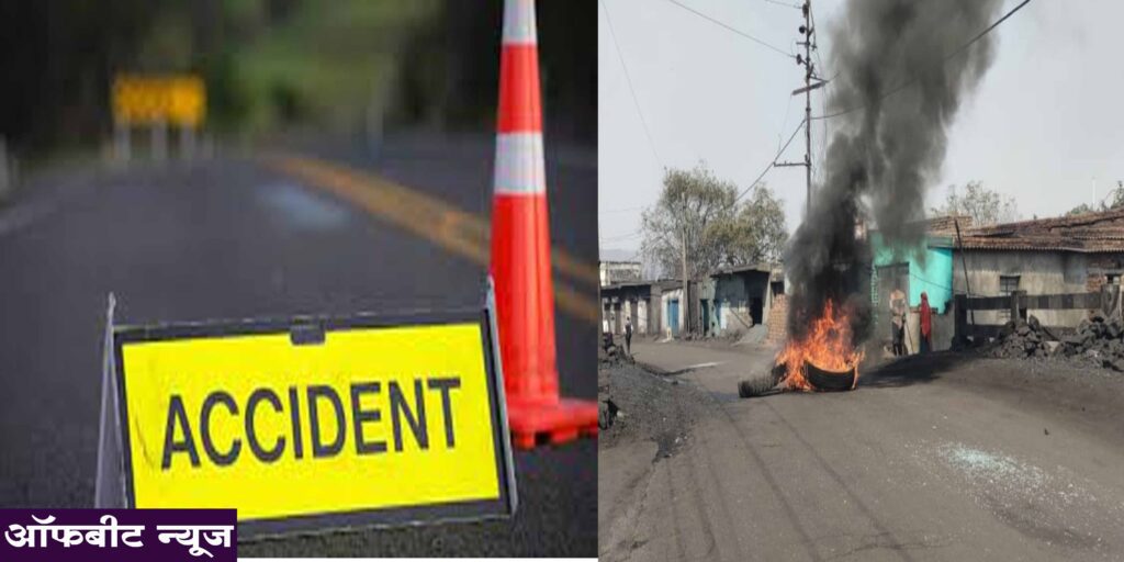 Dhanbad Road Accident