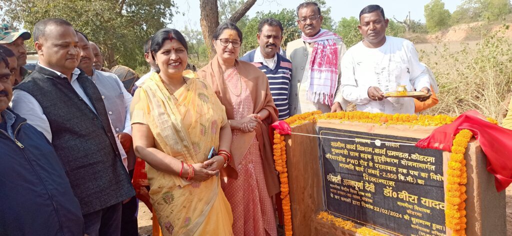 Koderma News: सड़क बनने से लोगों को आवागमन में मिलेगी सुविधा: अन्नपूर्णा देवी Koderma News