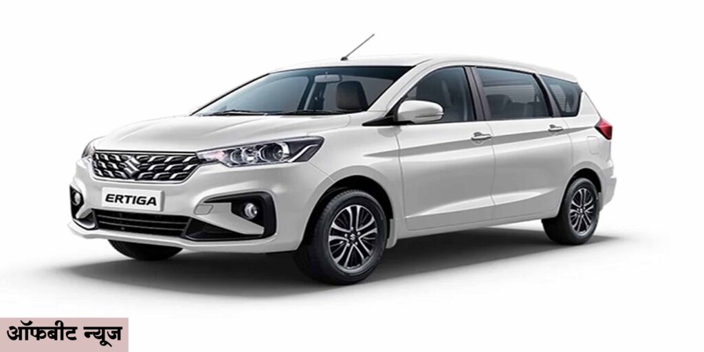 Maruti Suzuki Ertiga Sales: मारुति की अर्टिगा ने 10 लाख बिक्री का आंकड़ा पार किया Maruti Suzuki Ertiga Sales