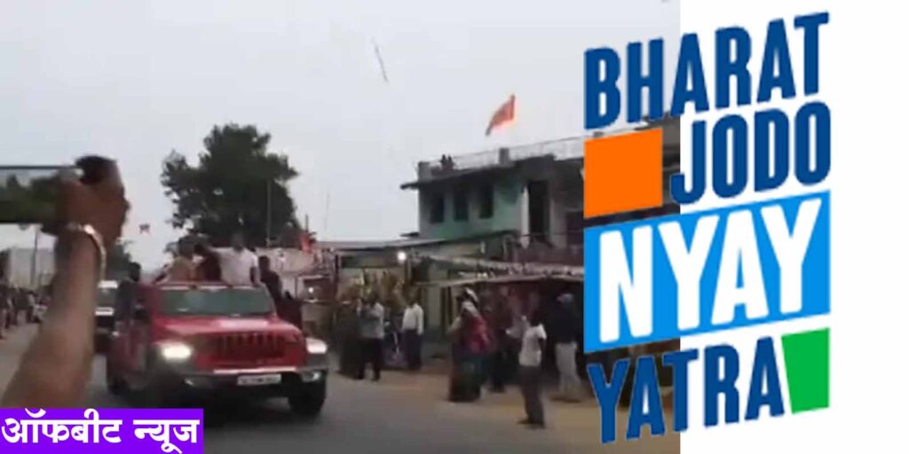 Bharat Jodo Nyay Yatra