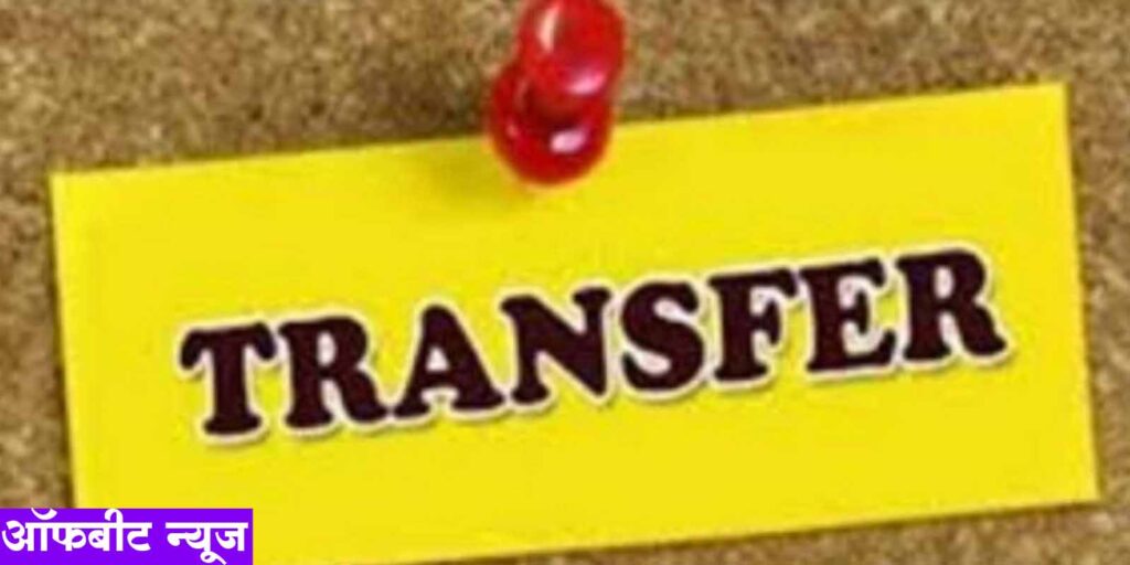 IAS Transfer : झारखंड के कई आईएएस अधिकारियों का हुआ तबादला IAS Transfer