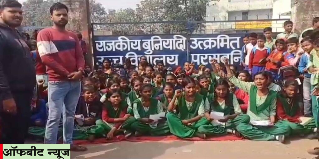 Dhanbad News: धनबाद में एडमिट कार्ड नहीं मिलने से गुस्साए छात्रों ने विद्यालय गेट पर जड़ा ताला Dhanbad News