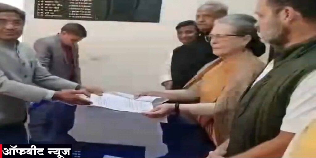 Rajya Sabha Elections: सोनिया गांधी ने राजस्थान से भरा नामांकन Rajya Sabha Elections