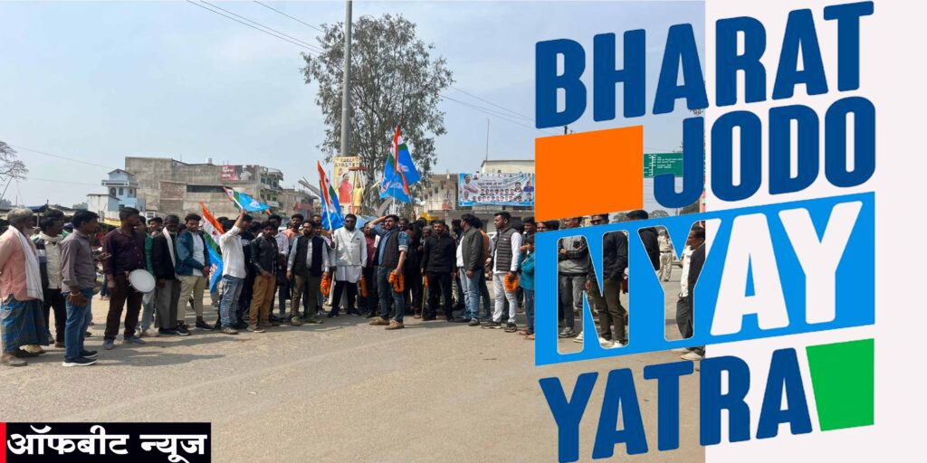 Bharat Jodo Nyay Yatra: भारत जोड़ो यात्रा के साथ रामानुजगंज पहुंचे पूर्व केन्द्रीय मंत्री जयराम रमेश सहित कई नेता, दिखा उत्साह Bharat Jodo Nyay Yatra