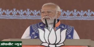 PM Modi Speech