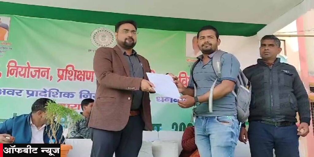 Rojgar Mela: धनबाद में 3552 पदों पर बहाली को लेकर लगा रोजगार मेला Rojgar Mela