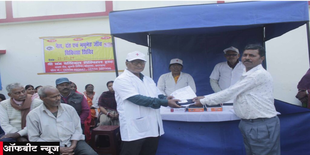 Sri Hans Yog Sadhana Kendra