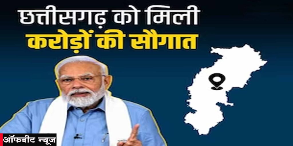 PM Modi Virtual Inauguration