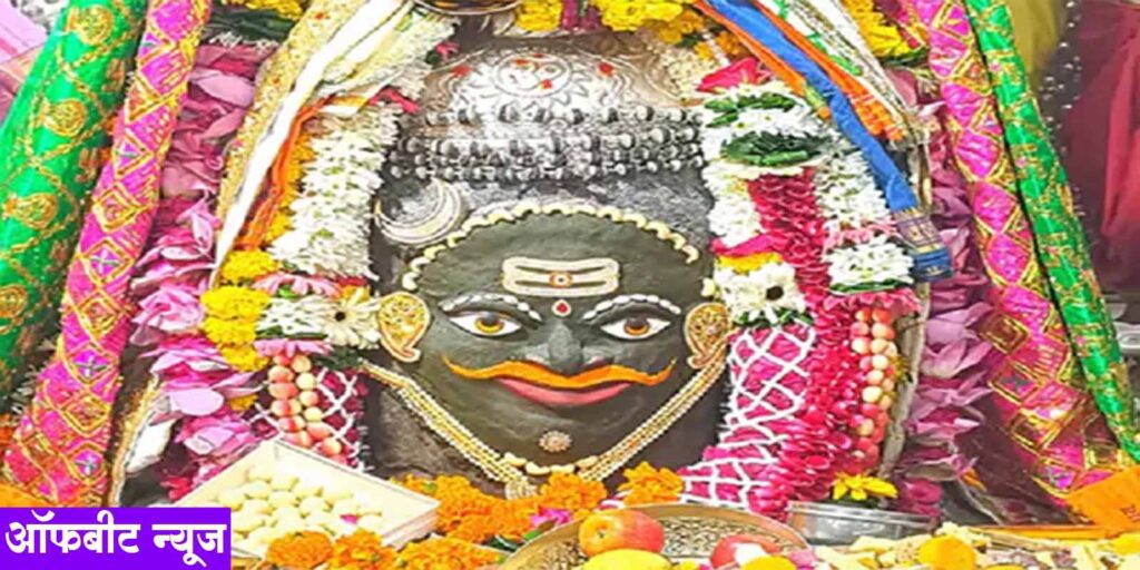 Shiv Navratri 2024: महाकालेश्वर मंदिर में 29 फरवरी से मनाई जाएगी शिव नवरात्रि Shiv Navratri 2024