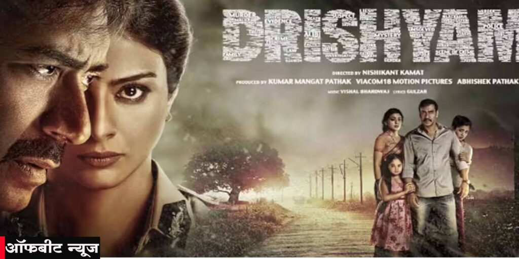Drishyam Remake