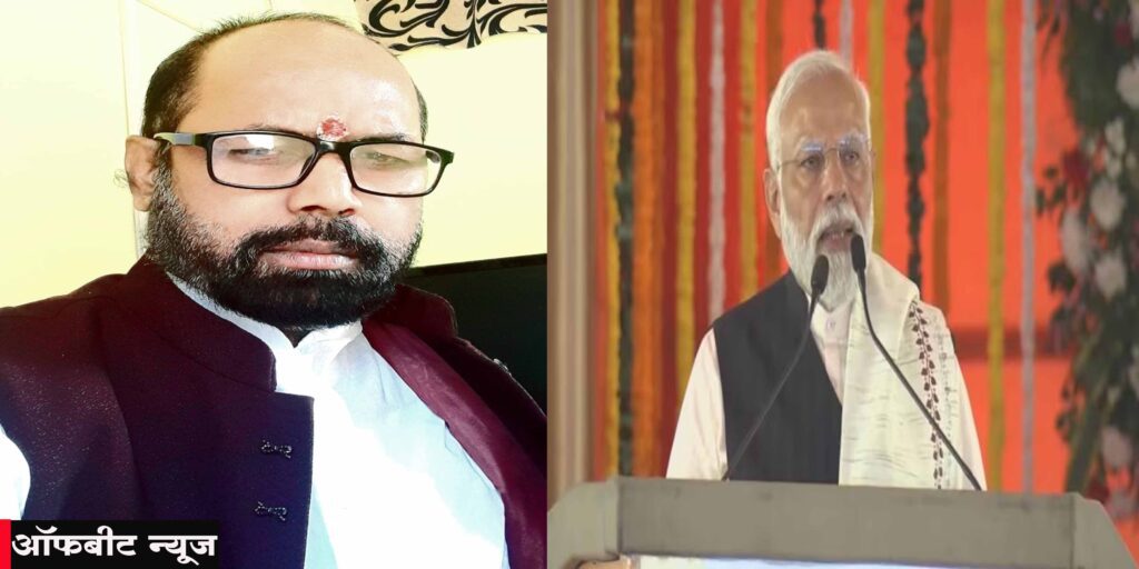 PM Modi In Jharkhand