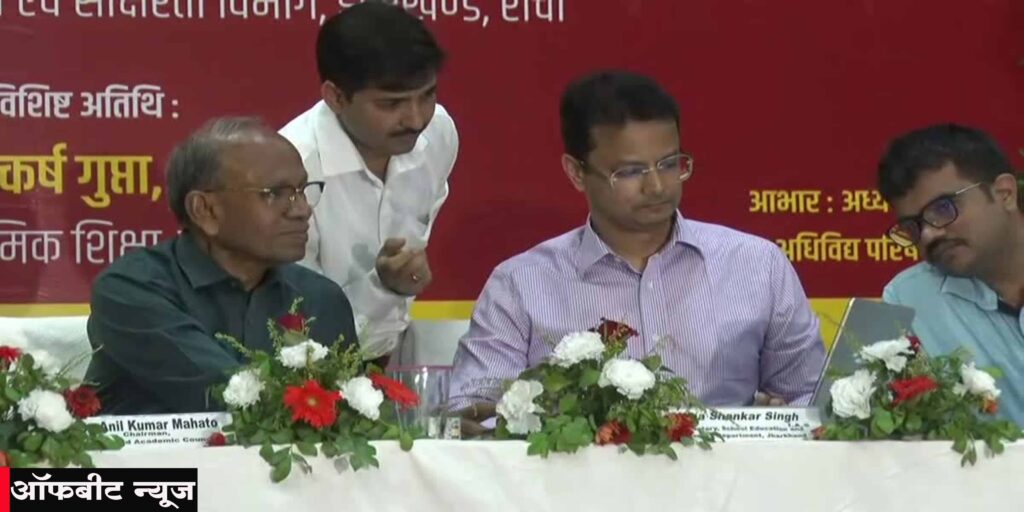 JAC 12th Result 2024 : जैक ने इंटर के तीनों संकायों के परीक्षा परिणाम किए घोषित, लड़कियों ने मारी बाजी JAC 12th Result 2024