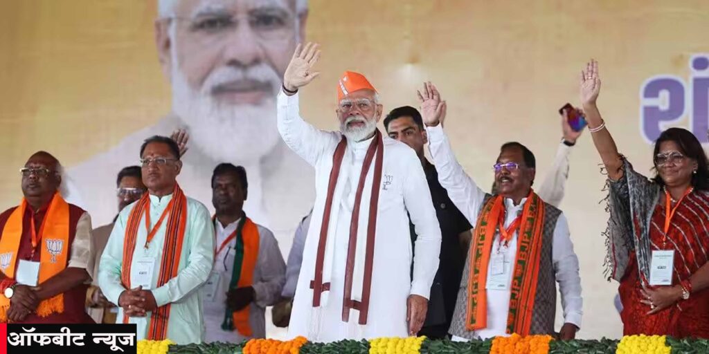 PM Modi In Ambikapur