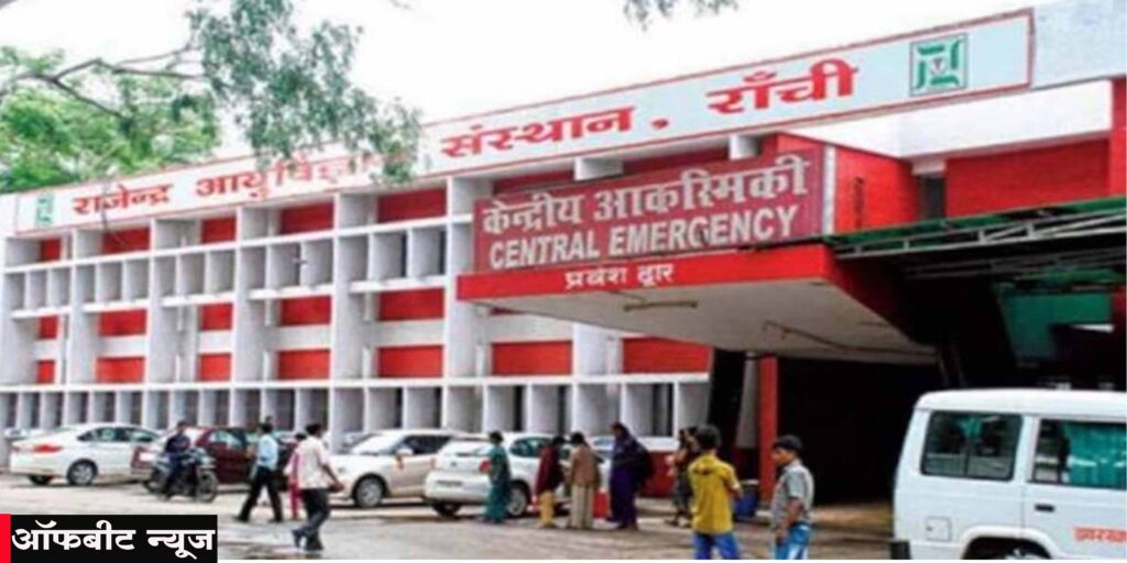 रिम्स में सुरक्षा में भारी चूक, कैदी हथकड़ी निकाल हुआ फरार