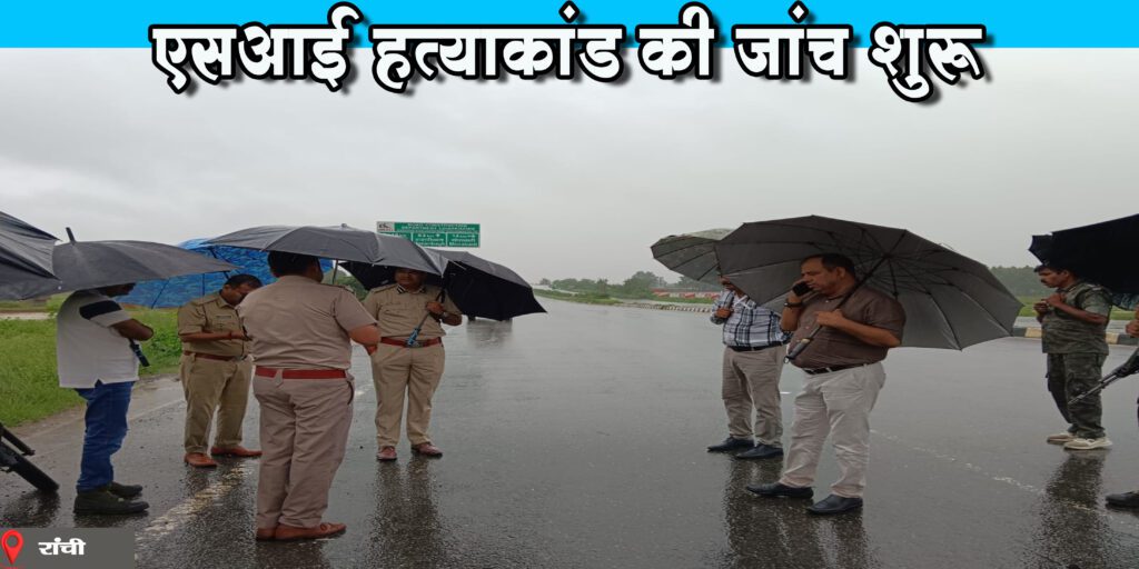 सब-इंस्पेक्टर अनुपम कच्छप हत्याकांड की जांच शुरु, 14 हिरासत में