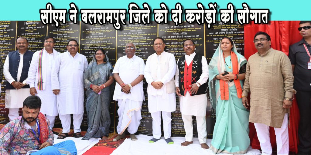 मुख्यमंत्री ने बलरामपुर वासियों को दी लगभग 192 करोड़ रुपये के विकास कार्यों की सौगात