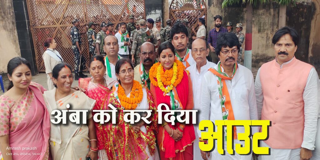 बड़कागांव में जातिगत समीकरण ने अंबा को कर दिया आउट