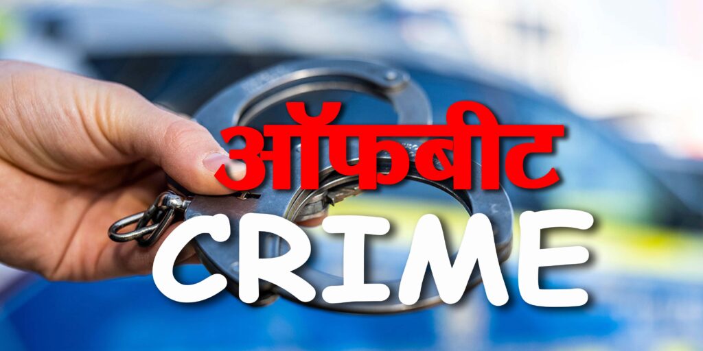 बदमाशों ने बेटियों के सामने की पिता की हत्या Scam In Ramanujganj