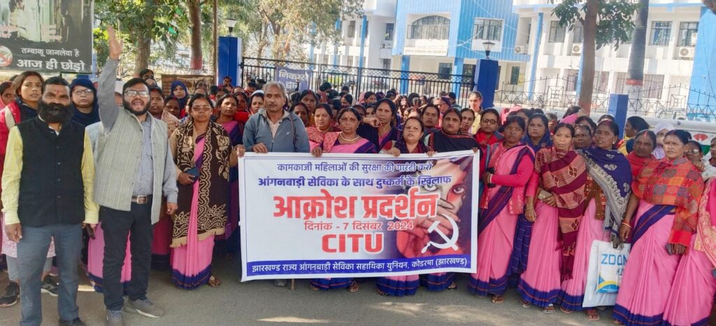 दुष्कर्म के खिलाफ सेविका-सहायिकाओं ने किया प्रदर्शन