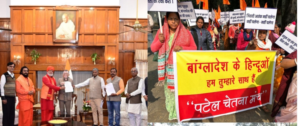 बांग्लादेश में हिंदुओं पर हो रहे अत्याचार से झारखंड में उबाल