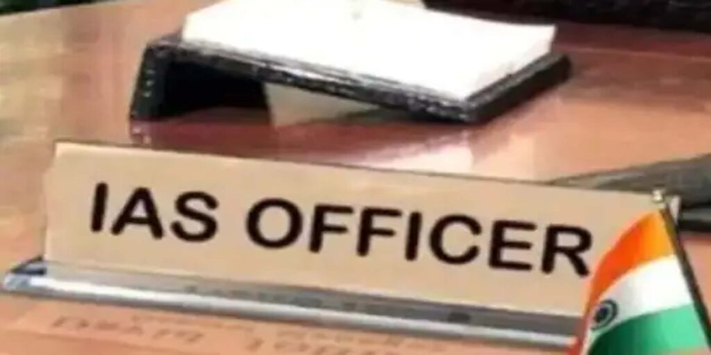 आईएएस अधिकारियों का तबादला, प्रभार में बदलाव तथा प्रोफार्मा पदोन्नति