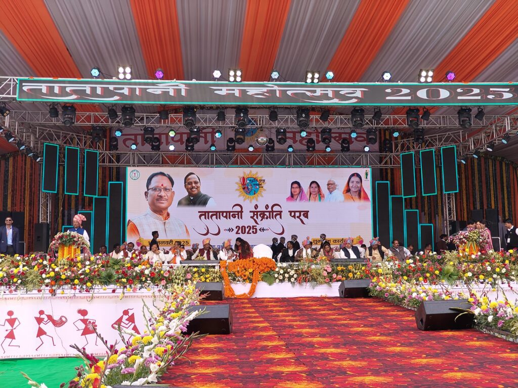 तीन दिवसीय तातापानी महोत्सव का सीएम ने किया शुभारंभ, मिली करोड़ों के विकास कार्यों की सौगात