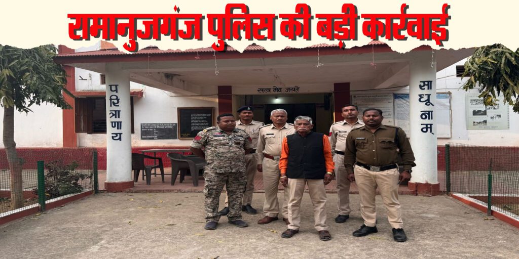 Scam In Ramanujganj: जल संसाधन विभाग में 8 करोड़ से अधिक शासकीय राशि गबन मामले में आरोपी का सहयोगी गिरफ्तार Scam In Ramanujganj