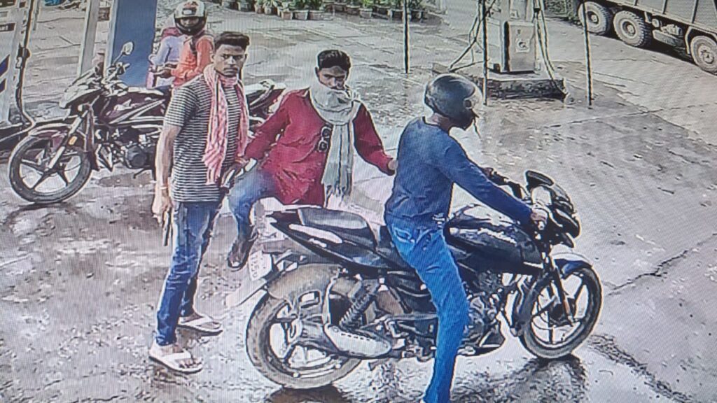 दिनदहाड़े पेट्रोल पंप से हथियार के बल पर 25 हजार की लूट
