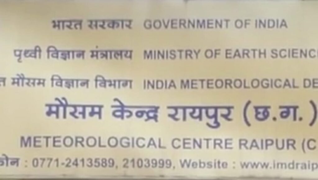 छत्तीसगढ़ के 18 जिलों में तेज बारिश का यलो अलर्ट